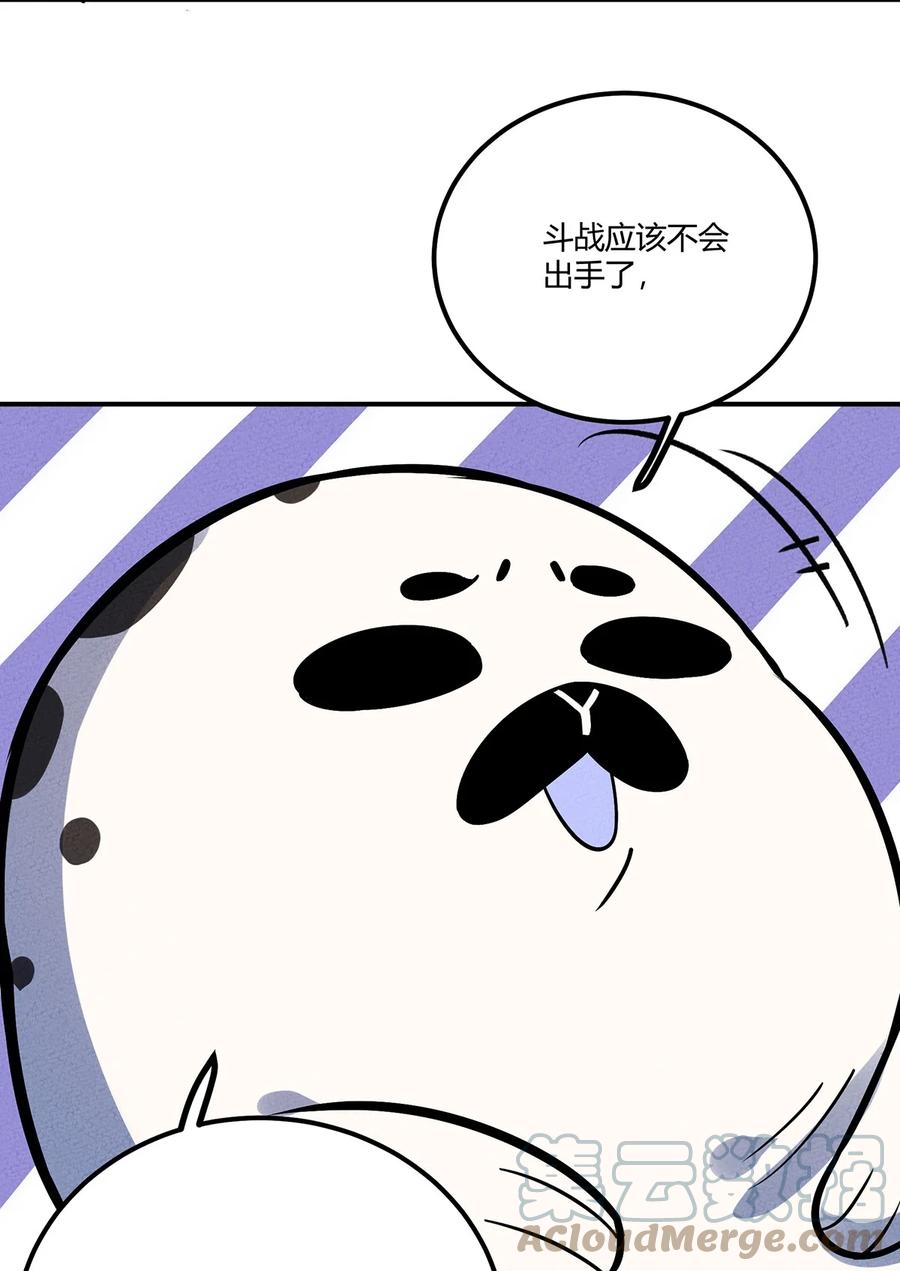 怎么办！我穿越成了最弱小野怪 193 攻城 第7页