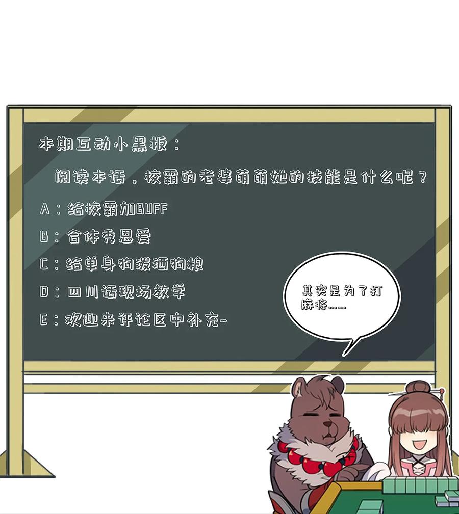 怎么办！我穿越成了最弱小野怪 193 攻城 第45页