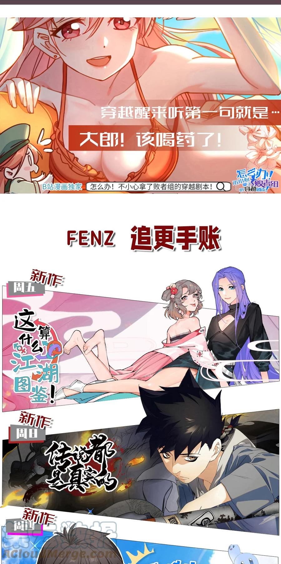 怎么办！我穿越成了最弱小野怪 193 攻城 第46页