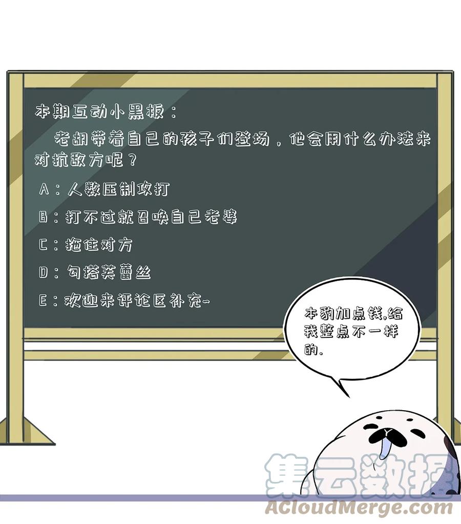 怎么办！我穿越成了最弱小野怪 194 生与死的意义 第41页