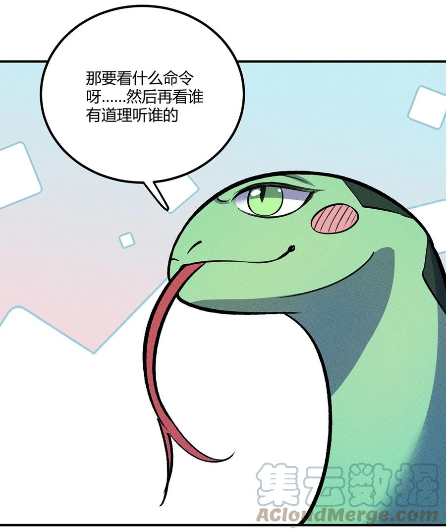 怎么办！我穿越成了最弱小野怪 194 生与死的意义 第27页