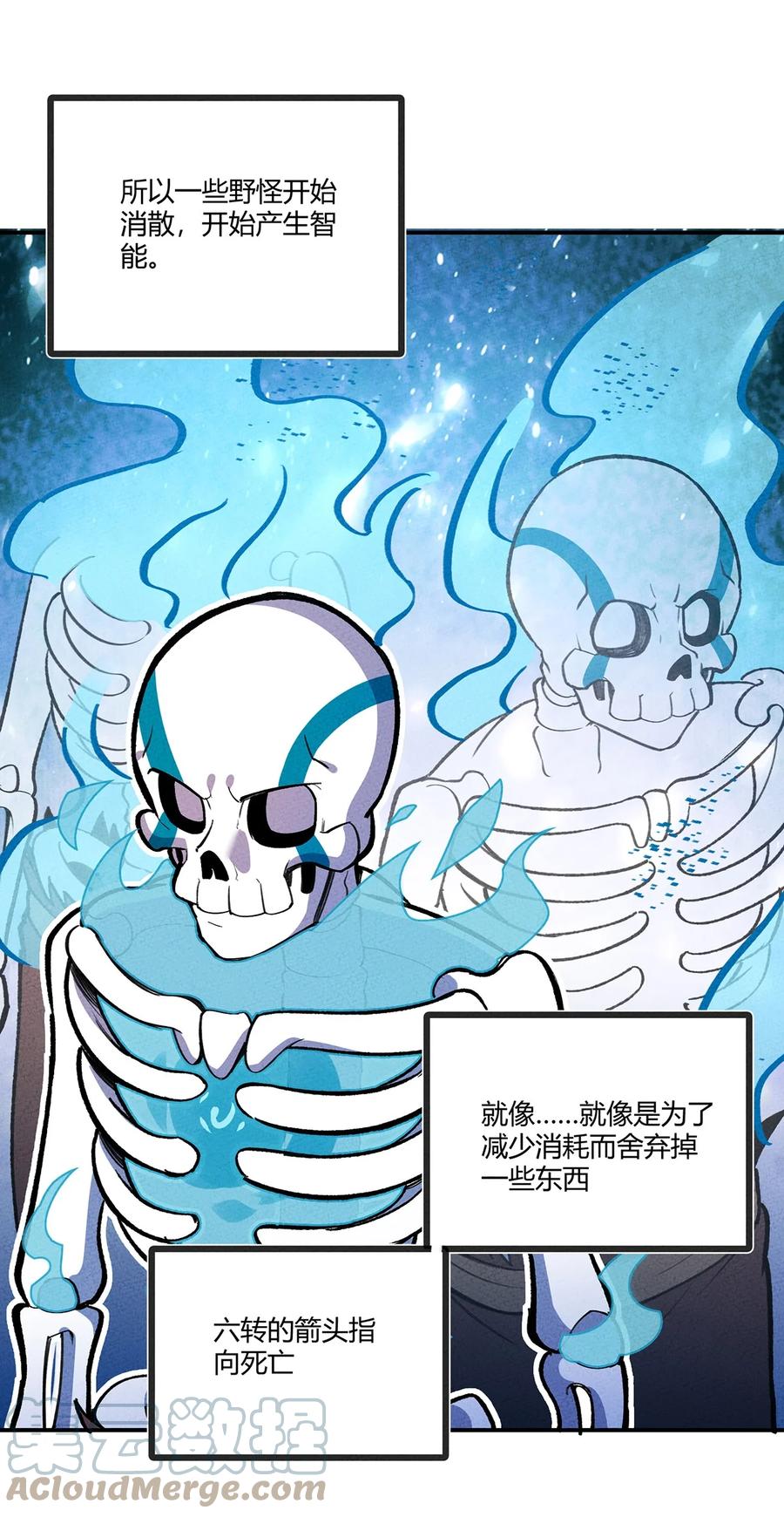怎么办！我穿越成了最弱小野怪 194 生与死的意义 第19页