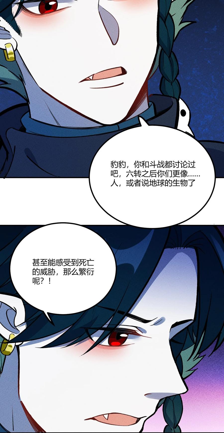 怎么办！我穿越成了最弱小野怪 194 生与死的意义 第10页