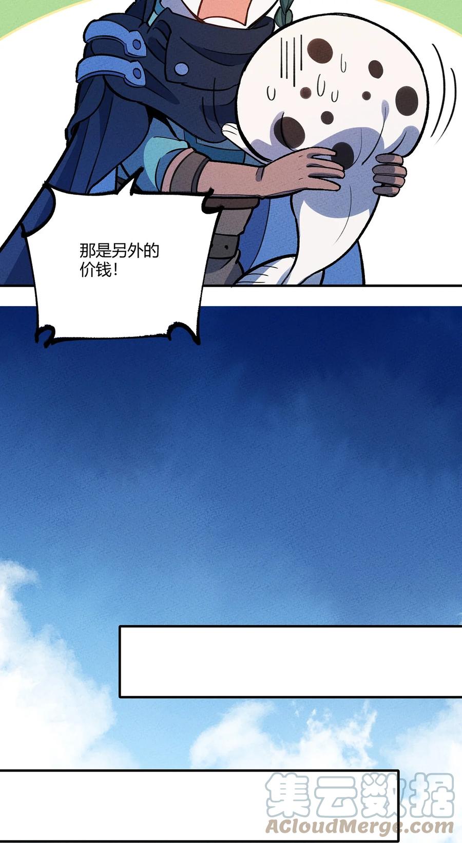 怎么办！我穿越成了最弱小野怪 194 生与死的意义 第33页