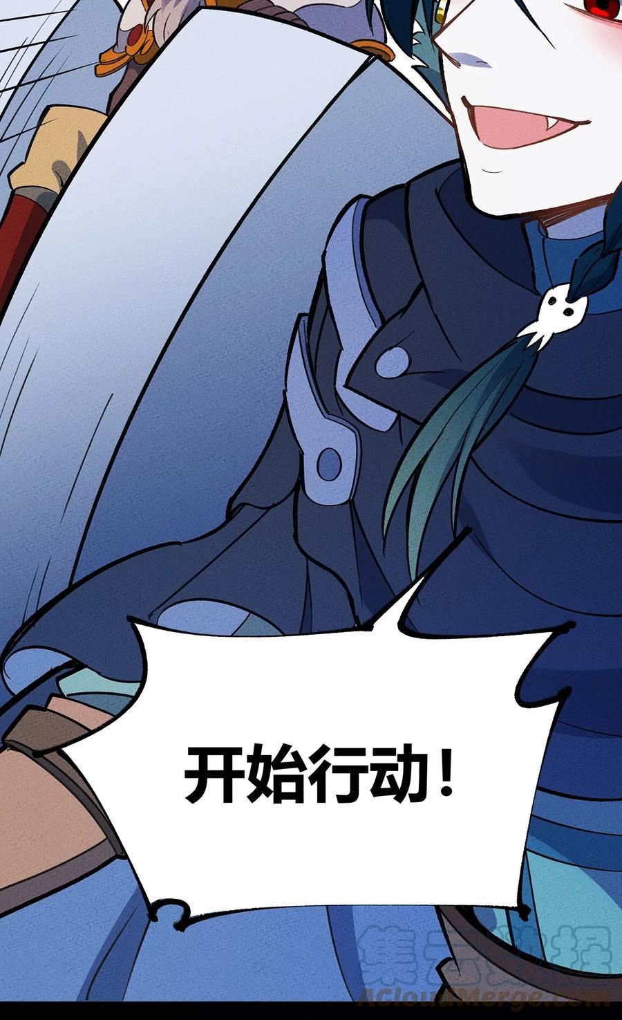 怎么办！我穿越成了最弱小野怪 196 我就是妇女野怪之友！ 第15页