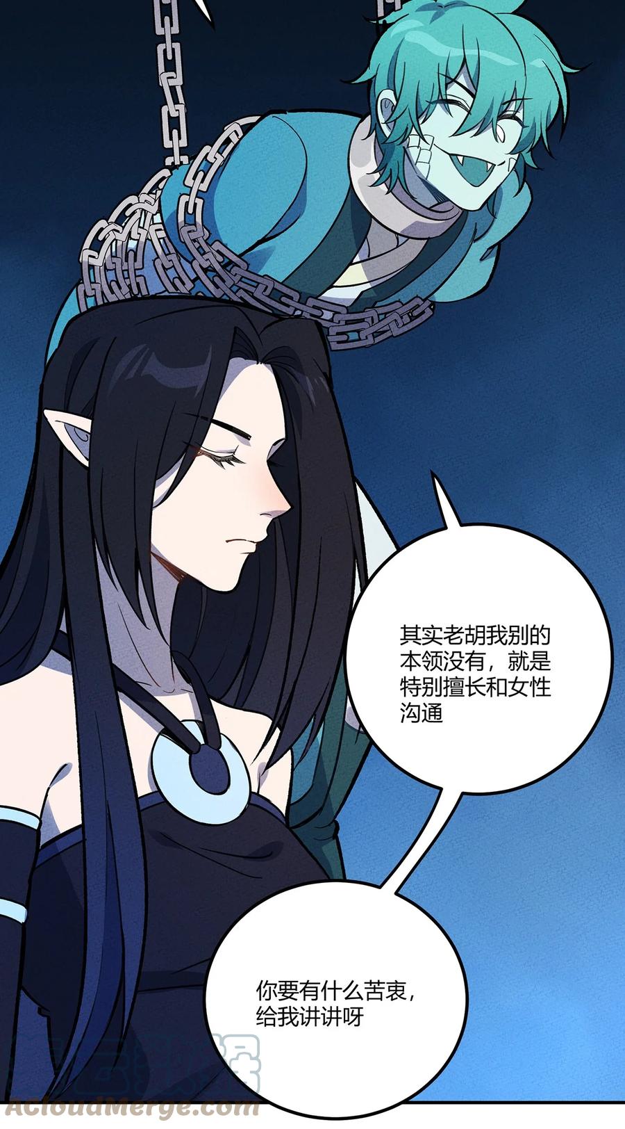 怎么办！我穿越成了最弱小野怪 196 我就是妇女野怪之友！ 第19页