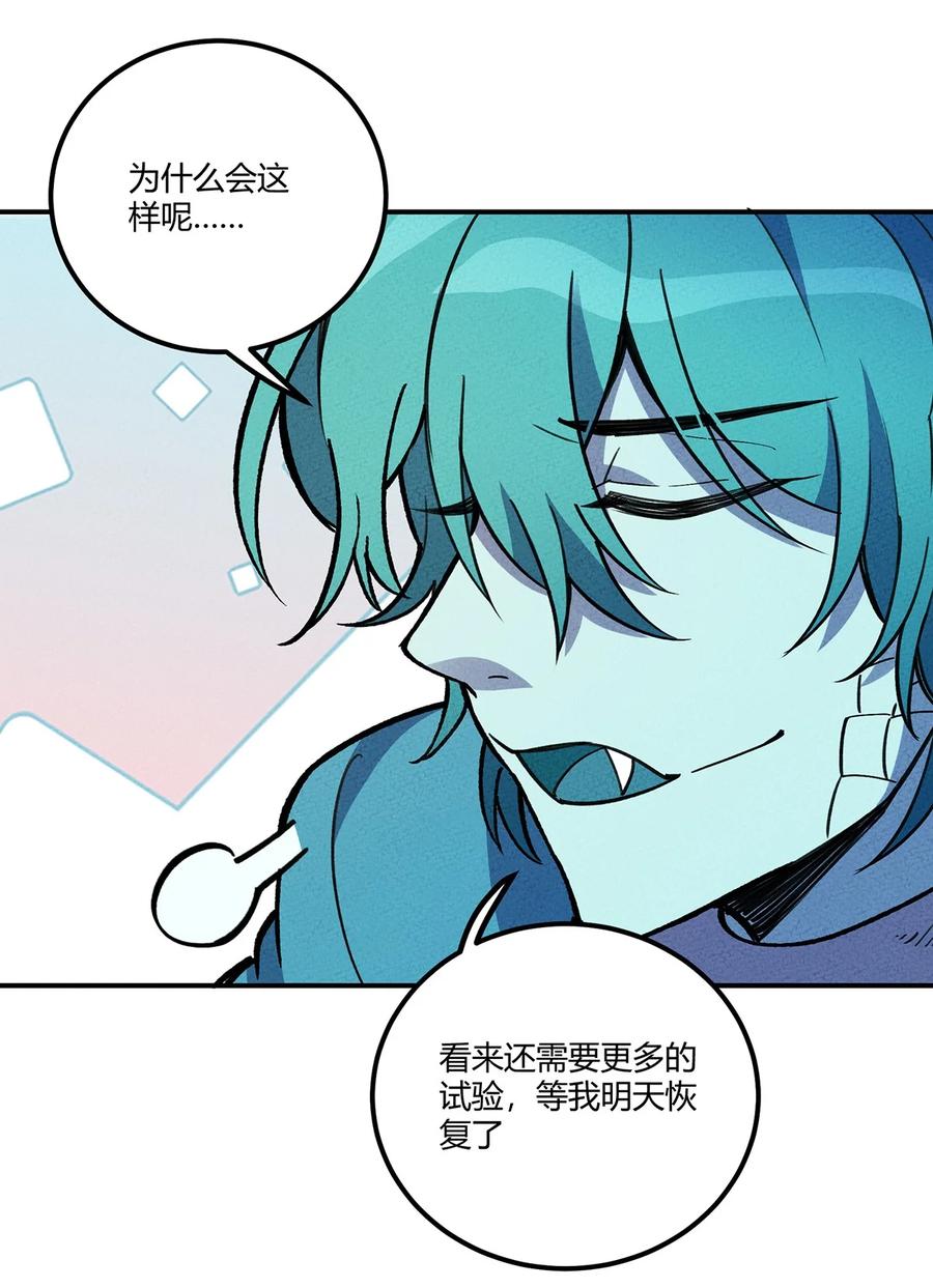 怎么办！我穿越成了最弱小野怪 197 成功降伏？ 第9页
