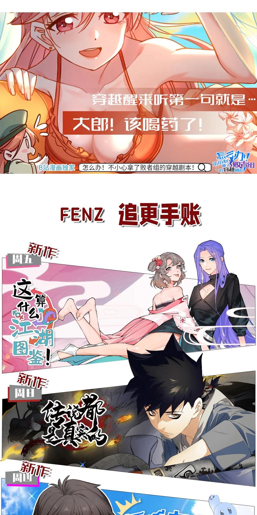 怎么办！我穿越成了最弱小野怪 197 成功降伏？ 第45页