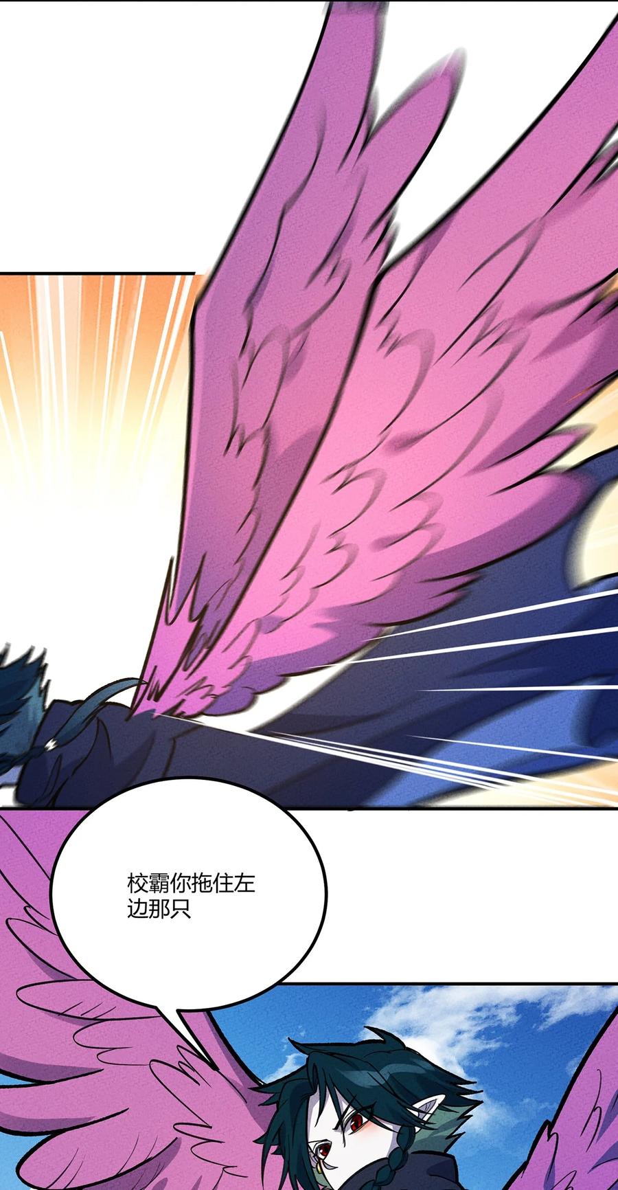 怎么办！我穿越成了最弱小野怪 197 成功降伏？ 第24页
