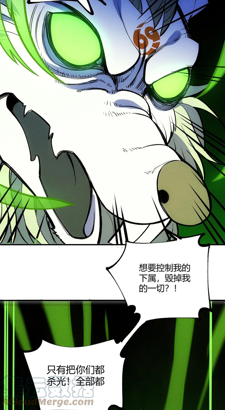 怎么办！我穿越成了最弱小野怪 198 豹豹……没了？ 第22页
