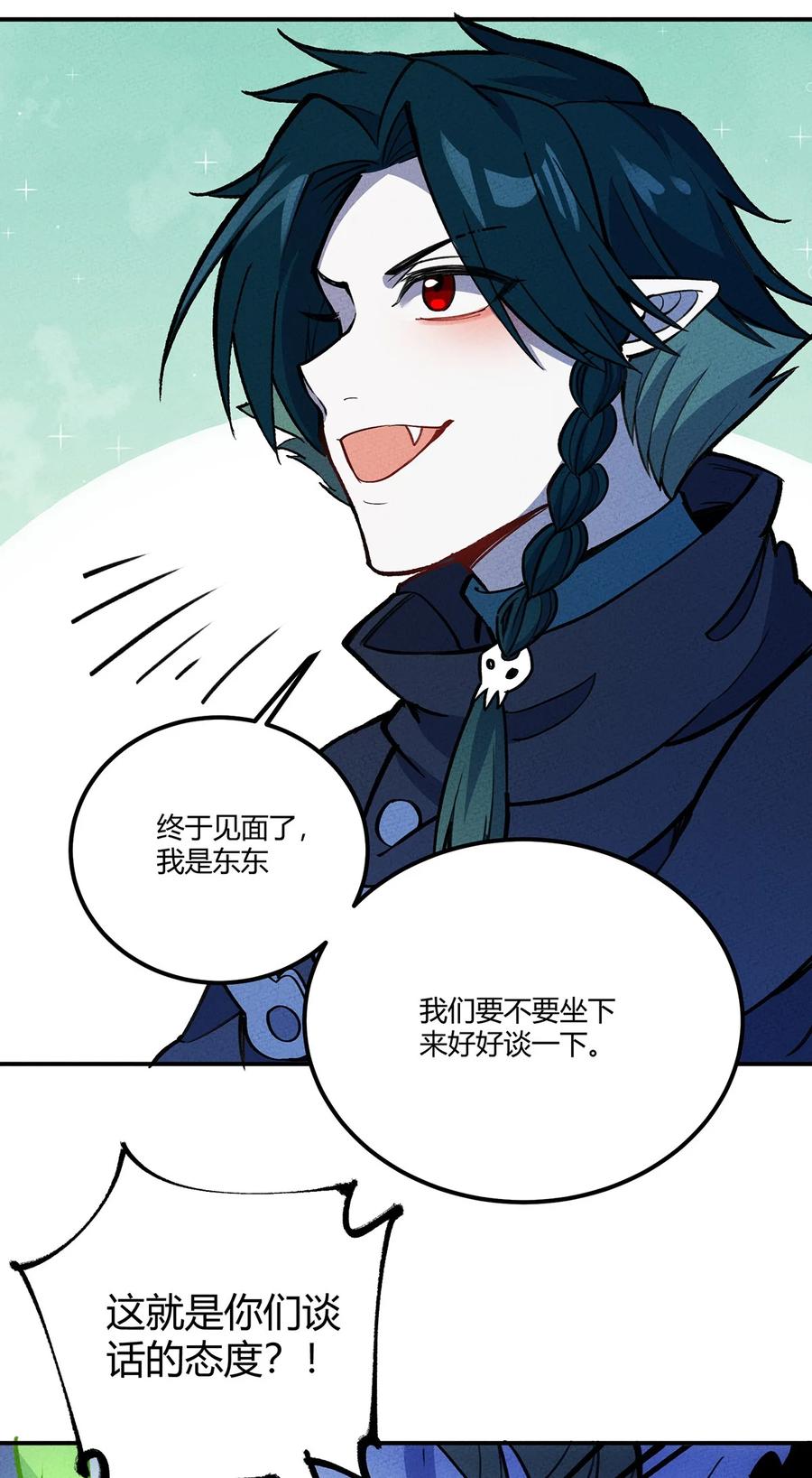 怎么办！我穿越成了最弱小野怪 198 豹豹……没了？ 第21页
