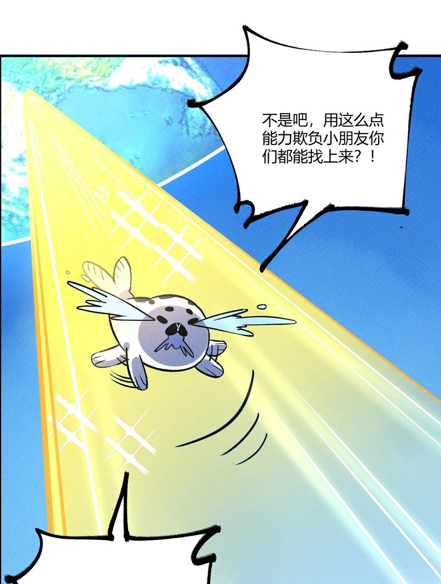 怎么办！我穿越成了最弱小野怪 198 豹豹……没了？ 第41页