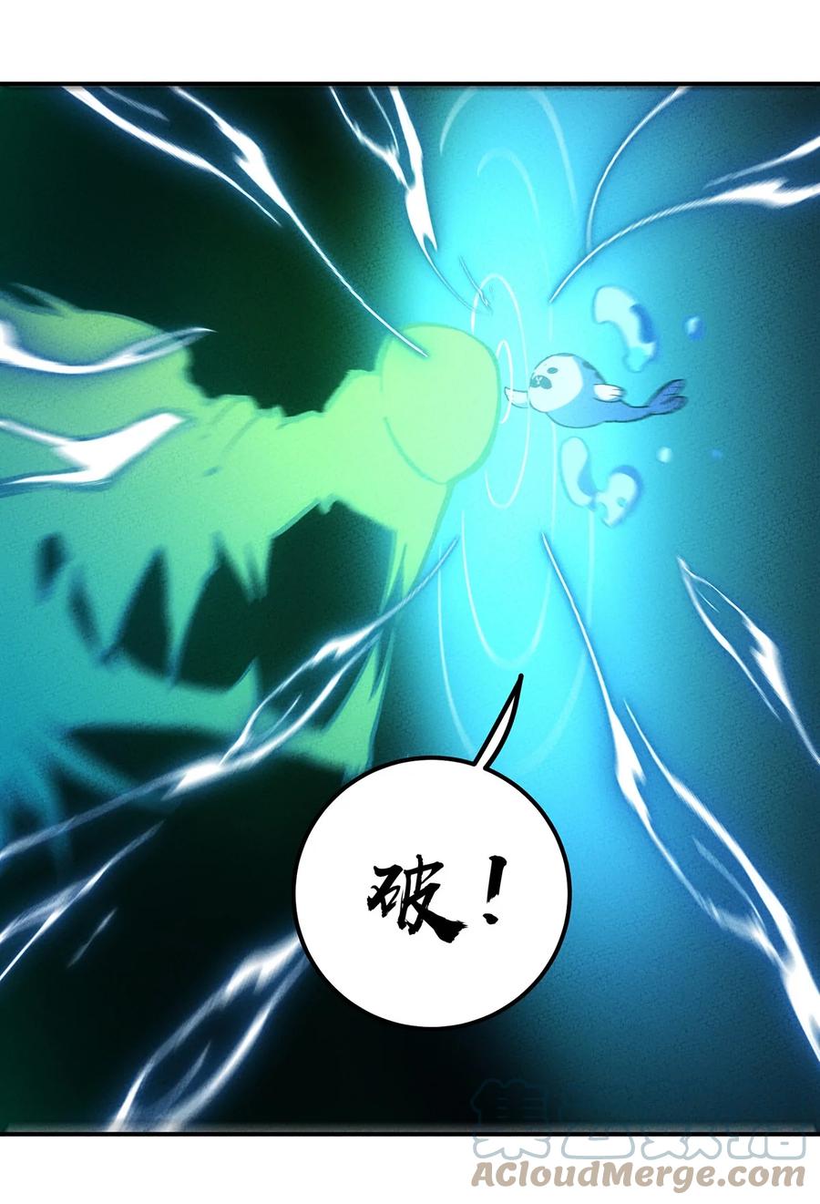 怎么办！我穿越成了最弱小野怪 198 豹豹……没了？ 第34页