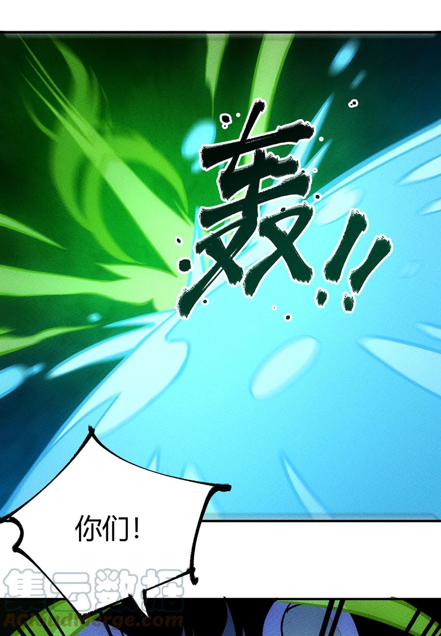 怎么办！我穿越成了最弱小野怪 198 豹豹……没了？ 第19页