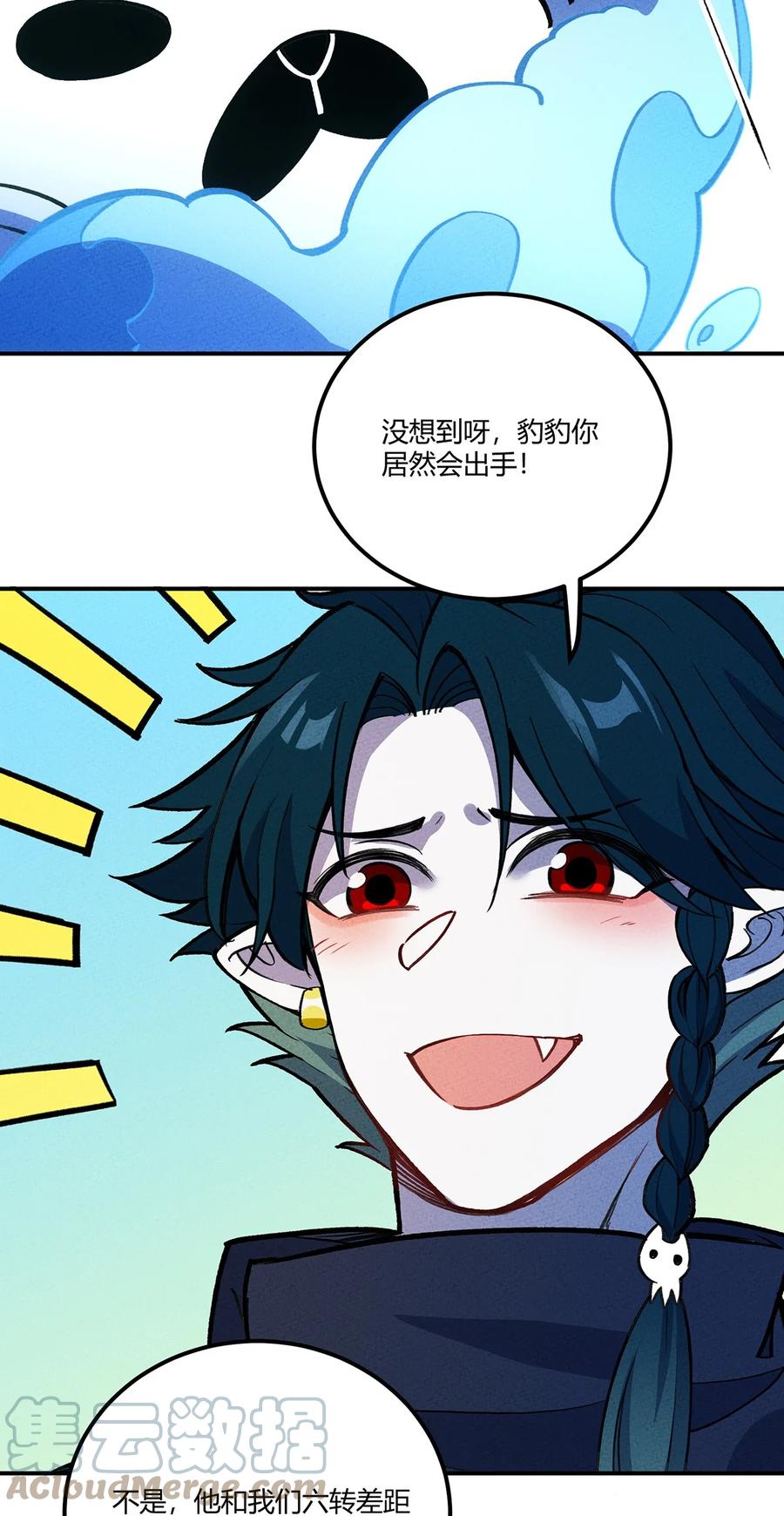 怎么办！我穿越成了最弱小野怪 198 豹豹……没了？ 第25页
