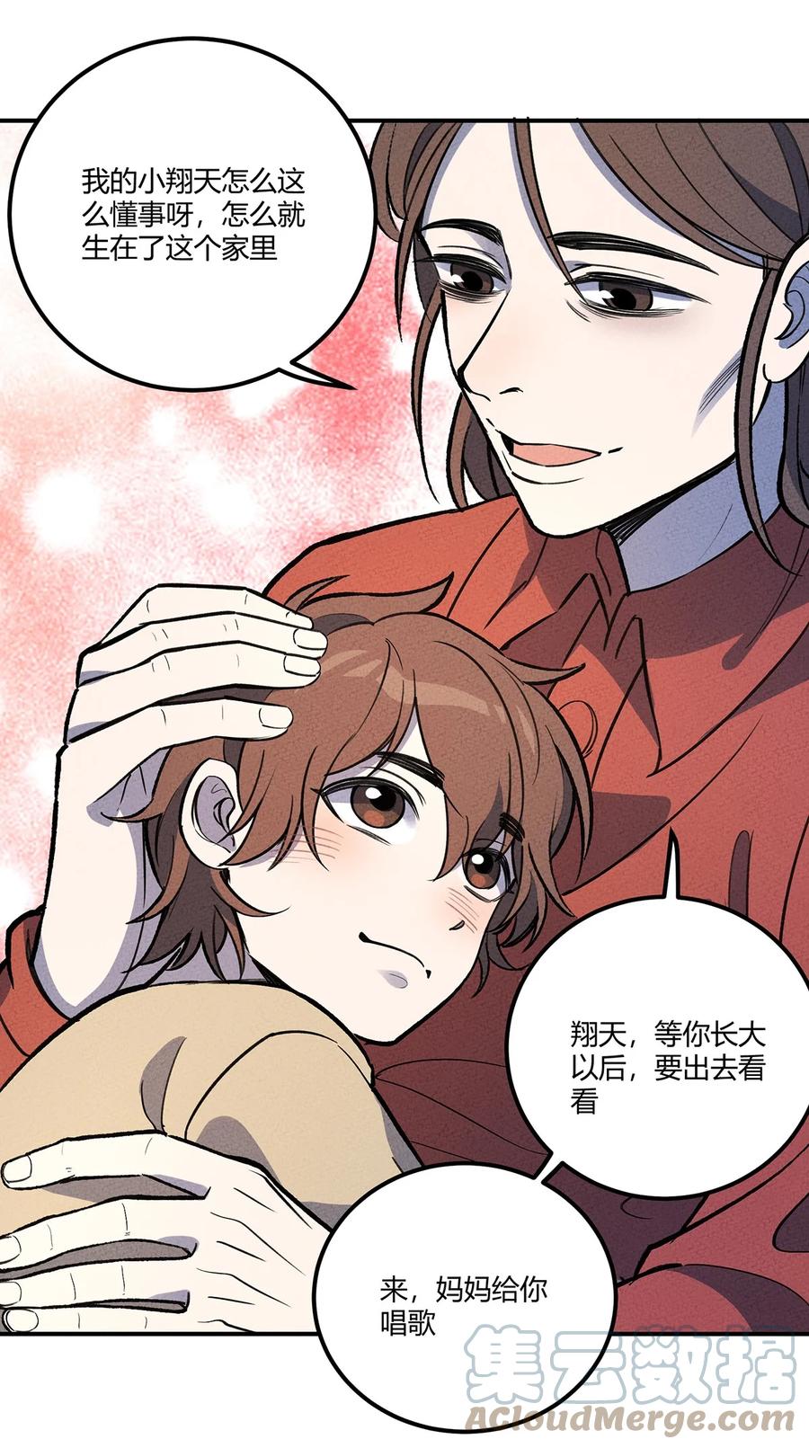 怎么办！我穿越成了最弱小野怪 199 翔天的故事 第22页