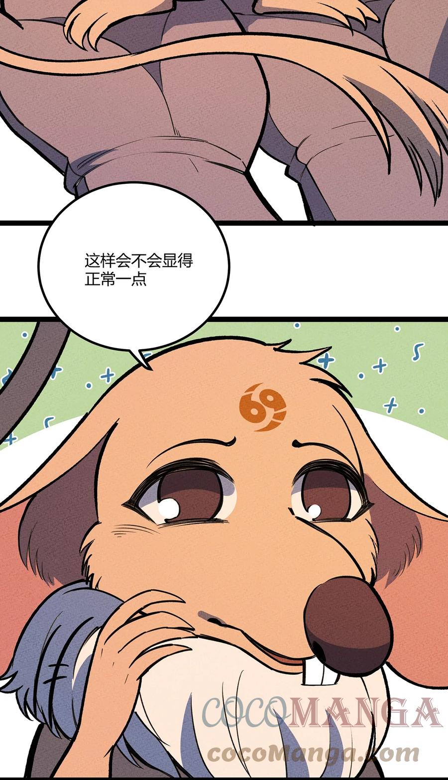 怎么办！我穿越成了最弱小野怪 200 儿女双全的东东 第4页