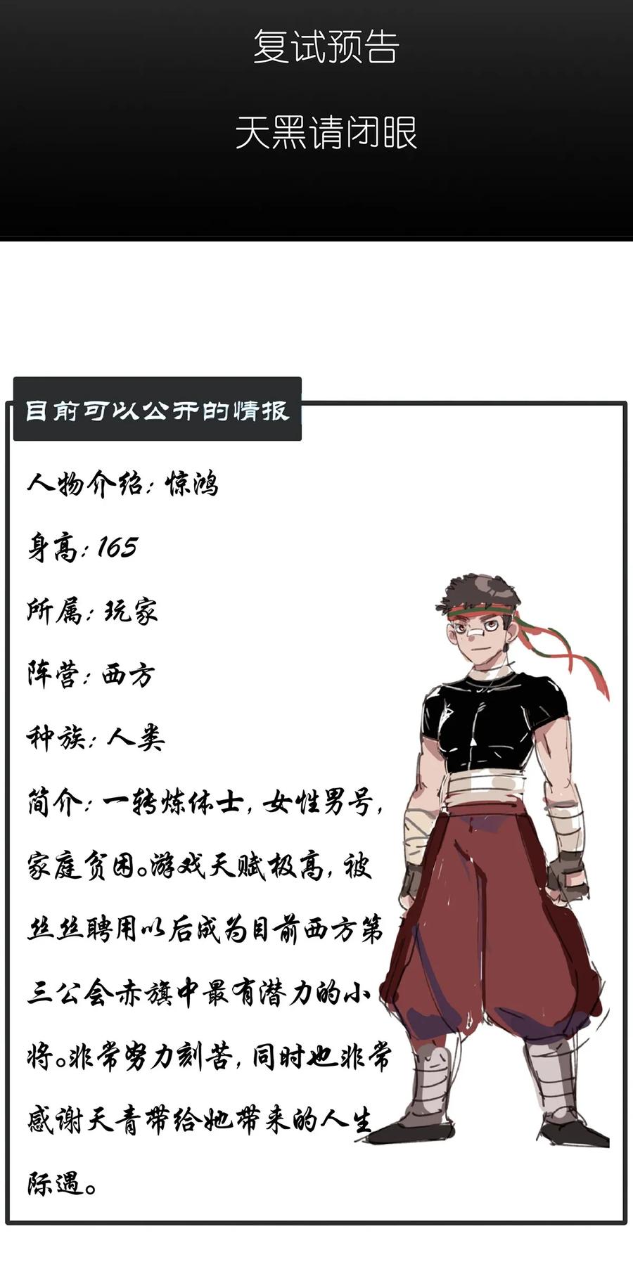 怎么办！我穿越成了最弱小野怪 020 第一阶段的结束 第36页
