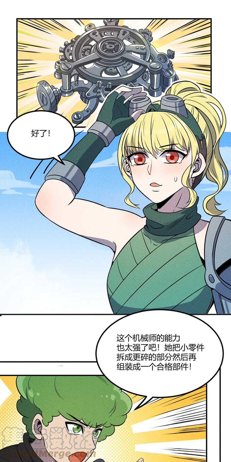 怎么办！我穿越成了最弱小野怪 020 第一阶段的结束 第4页