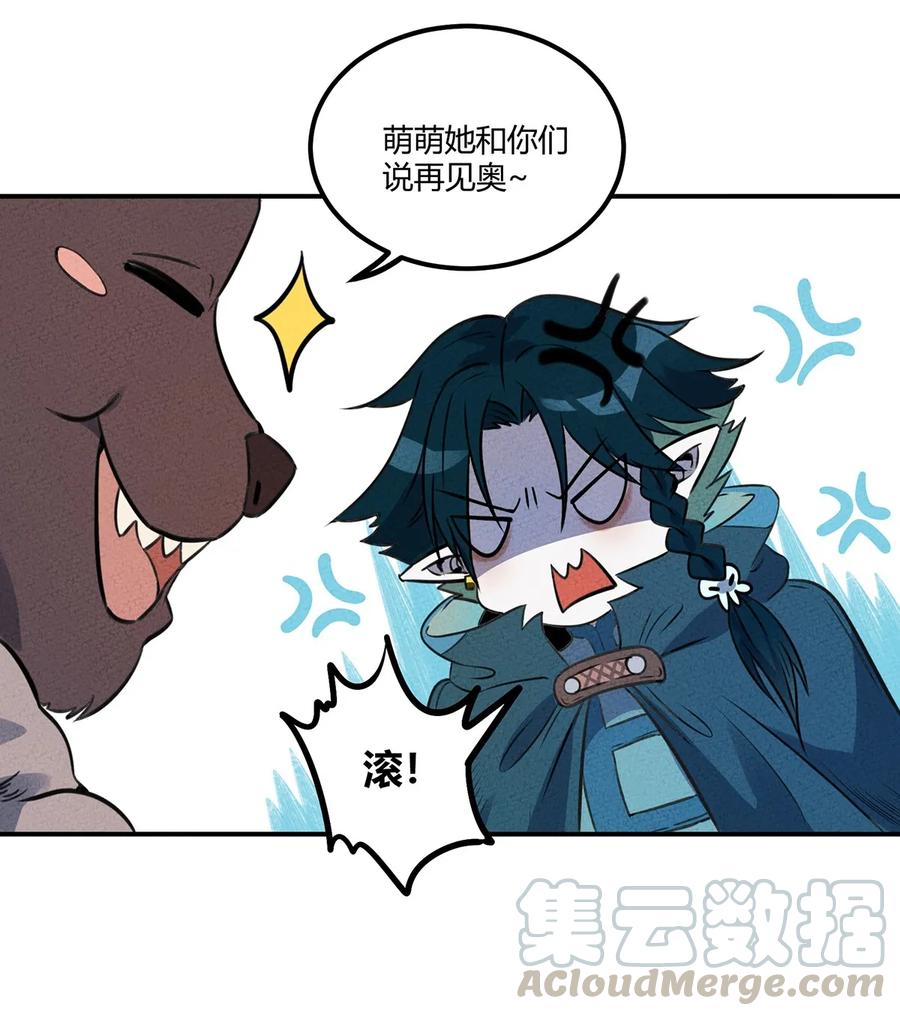 怎么办！我穿越成了最弱小野怪 020 第一阶段的结束 第25页