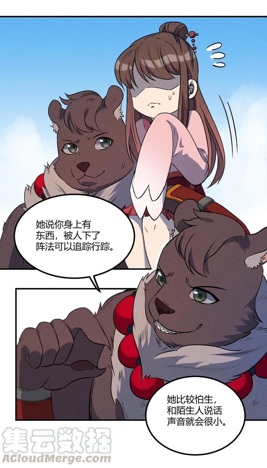 怎么办！我穿越成了最弱小野怪 020 第一阶段的结束 第19页