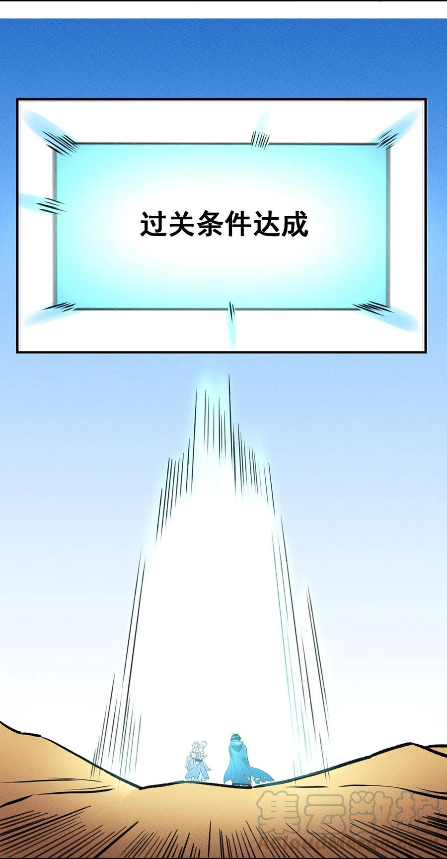 怎么办！我穿越成了最弱小野怪 020 第一阶段的结束 第28页