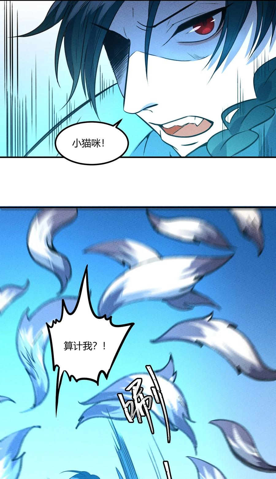 怎么办！我穿越成了最弱小野怪 020 第一阶段的结束 第29页