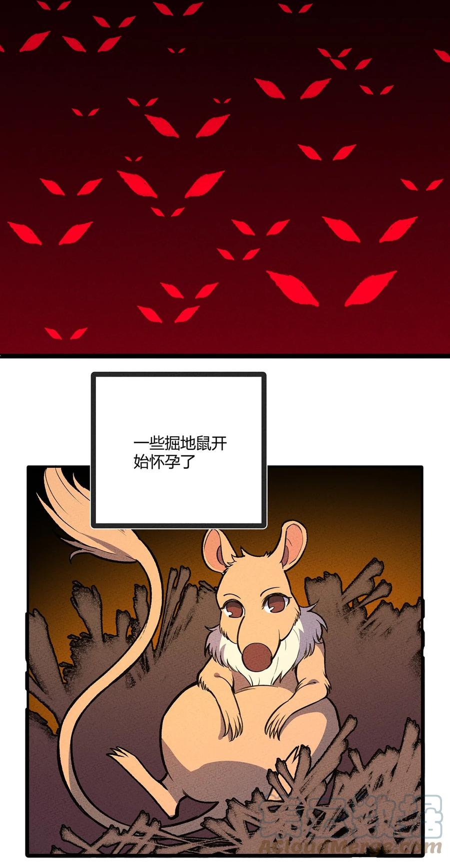 怎么办！我穿越成了最弱小野怪 201 繁衍与求援 第9页
