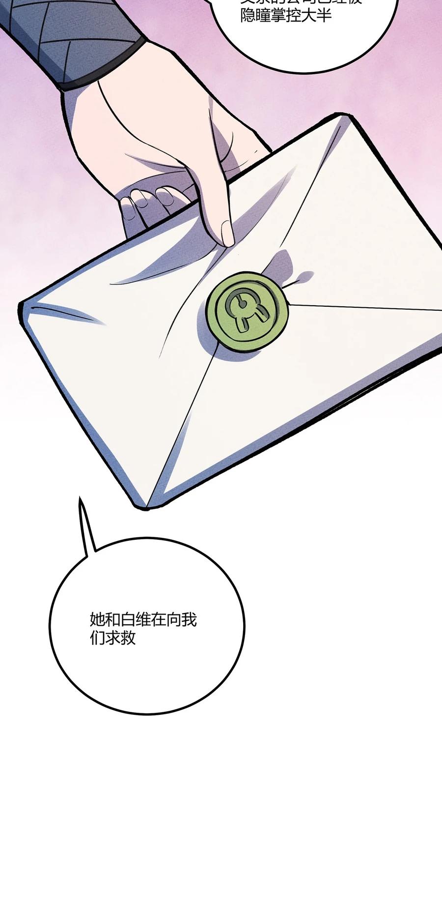 怎么办！我穿越成了最弱小野怪 201 繁衍与求援 第36页