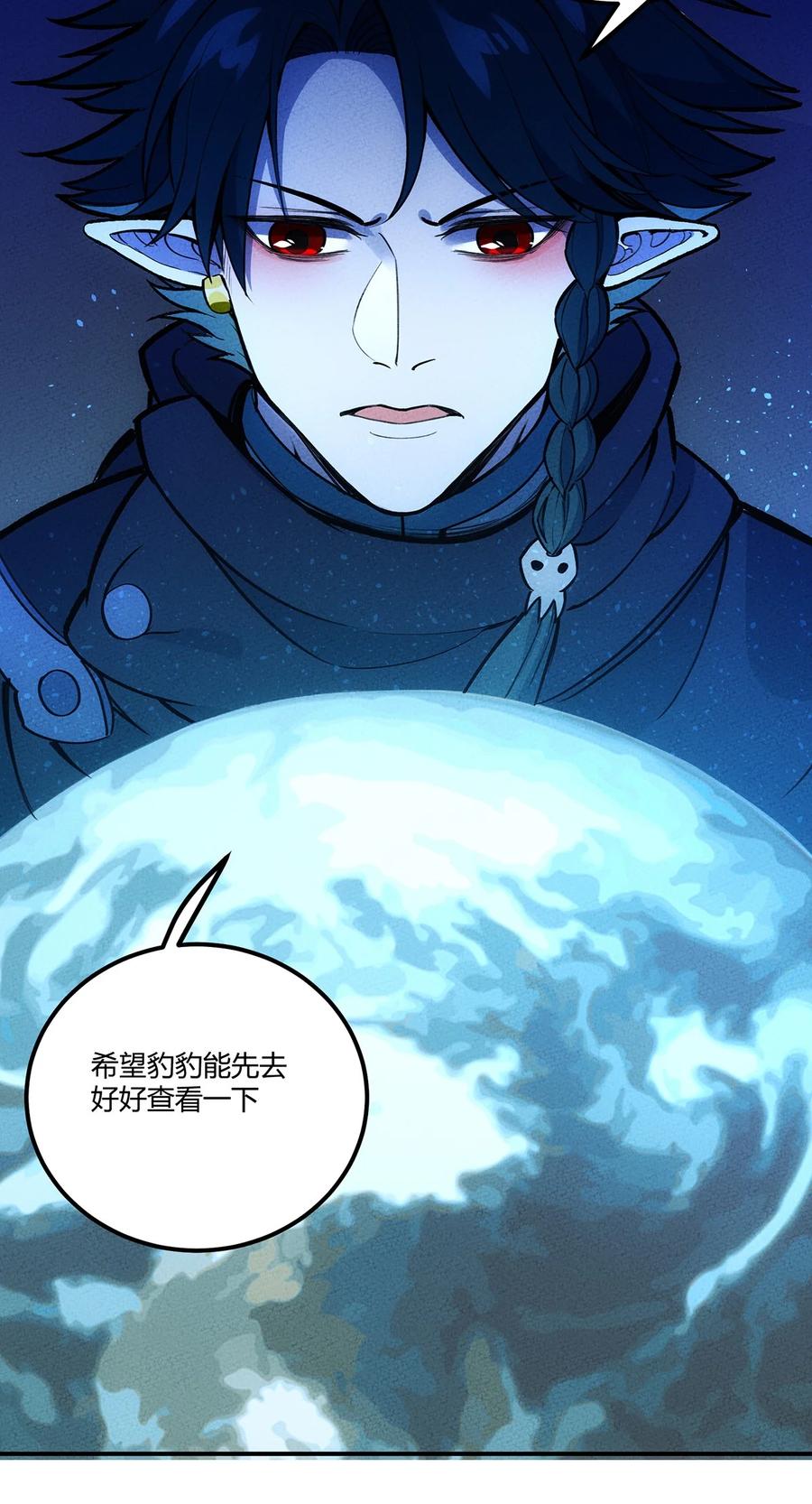 怎么办！我穿越成了最弱小野怪 201 繁衍与求援 第26页