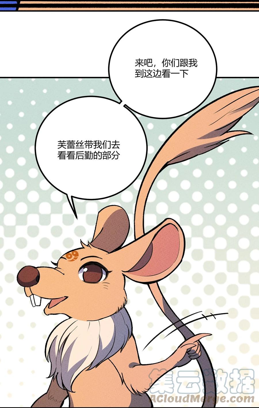 怎么办！我穿越成了最弱小野怪 201 繁衍与求援 第5页