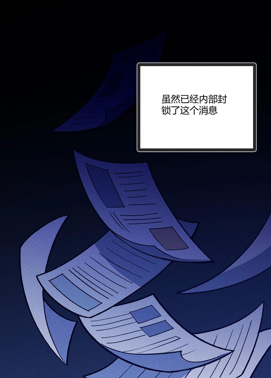 怎么办！我穿越成了最弱小野怪 202 利益的权衡 第3页