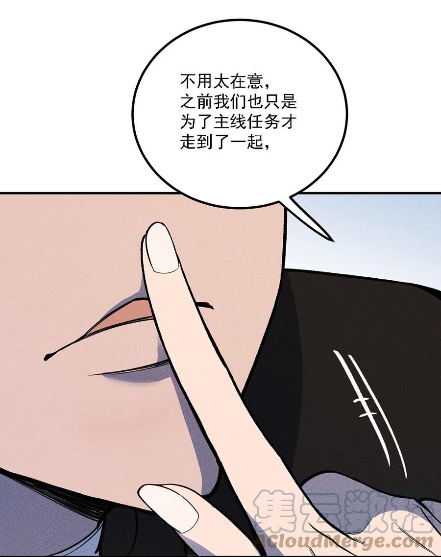怎么办！我穿越成了最弱小野怪 202 利益的权衡 第31页