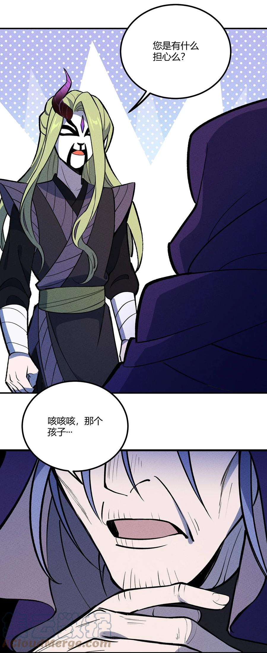 怎么办！我穿越成了最弱小野怪 202 利益的权衡 第19页