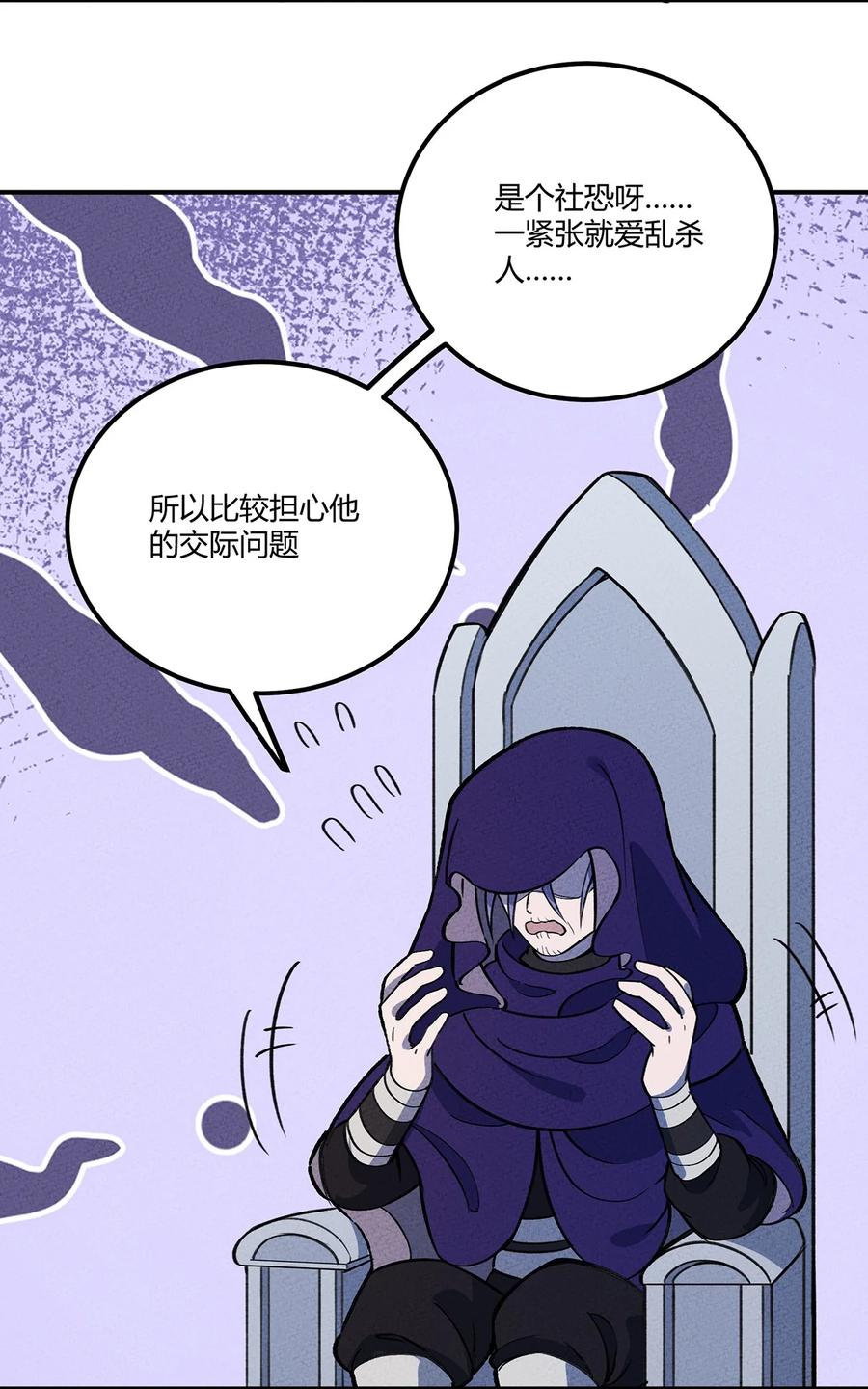 怎么办！我穿越成了最弱小野怪 202 利益的权衡 第20页
