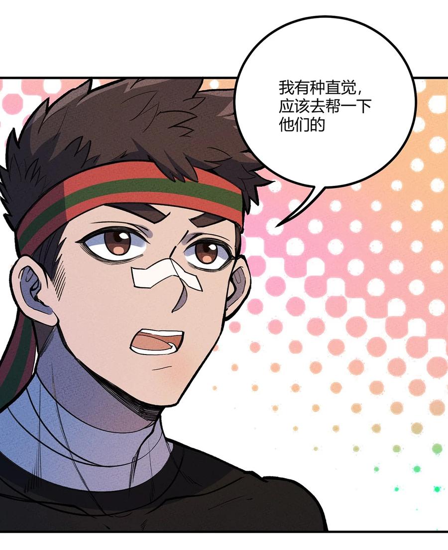 怎么办！我穿越成了最弱小野怪 202 利益的权衡 第30页
