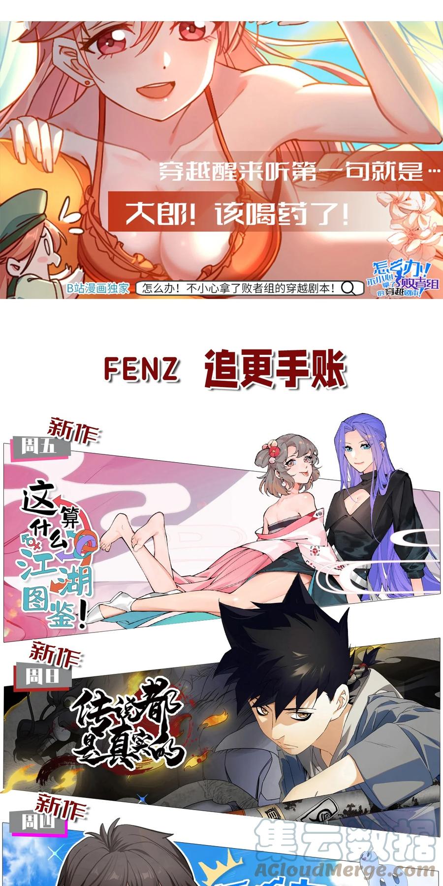 怎么办！我穿越成了最弱小野怪 202 利益的权衡 第46页