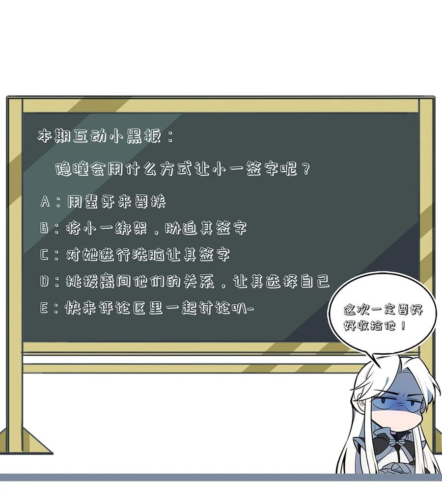 怎么办！我穿越成了最弱小野怪 202 利益的权衡 第45页