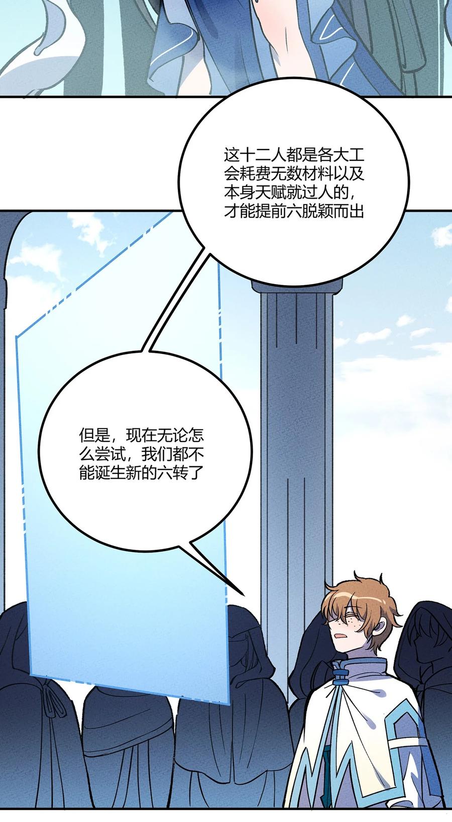 怎么办！我穿越成了最弱小野怪 202 利益的权衡 第11页