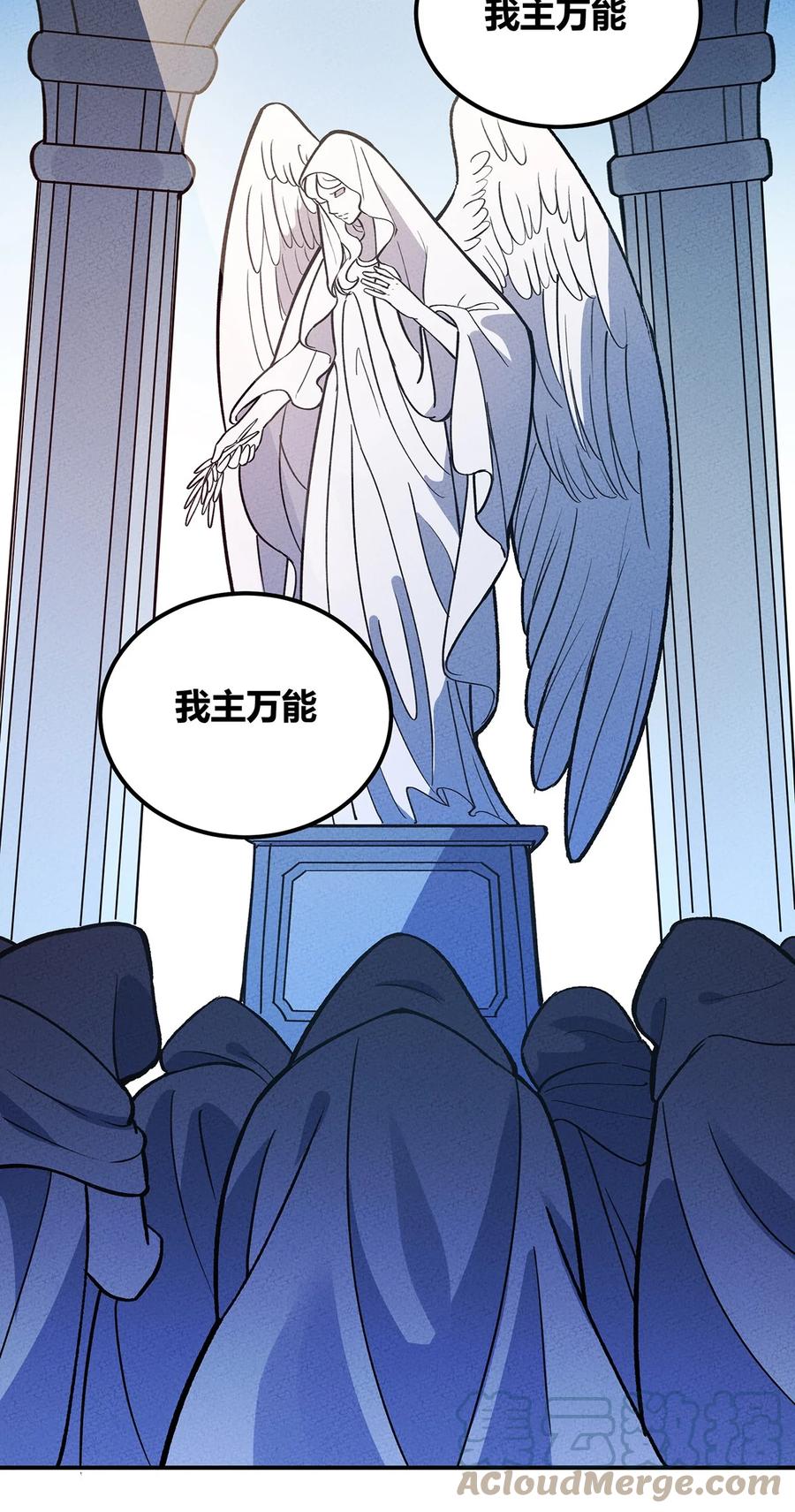 怎么办！我穿越成了最弱小野怪 202 利益的权衡 第16页