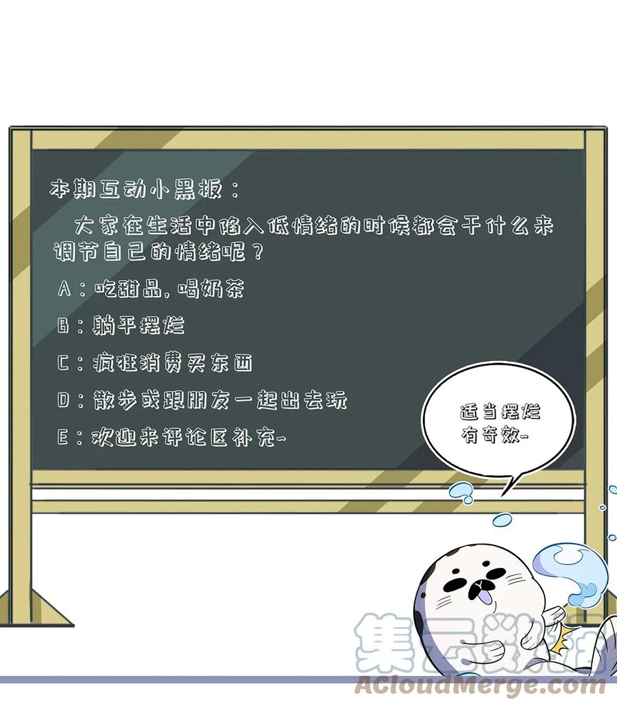怎么办！我穿越成了最弱小野怪 203 反攻 第39页