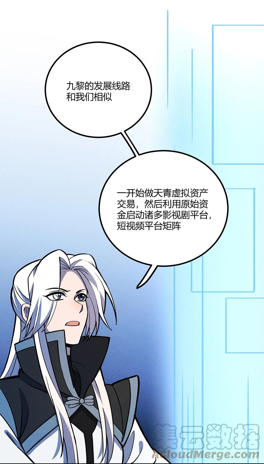 怎么办！我穿越成了最弱小野怪 203 反攻 第3页