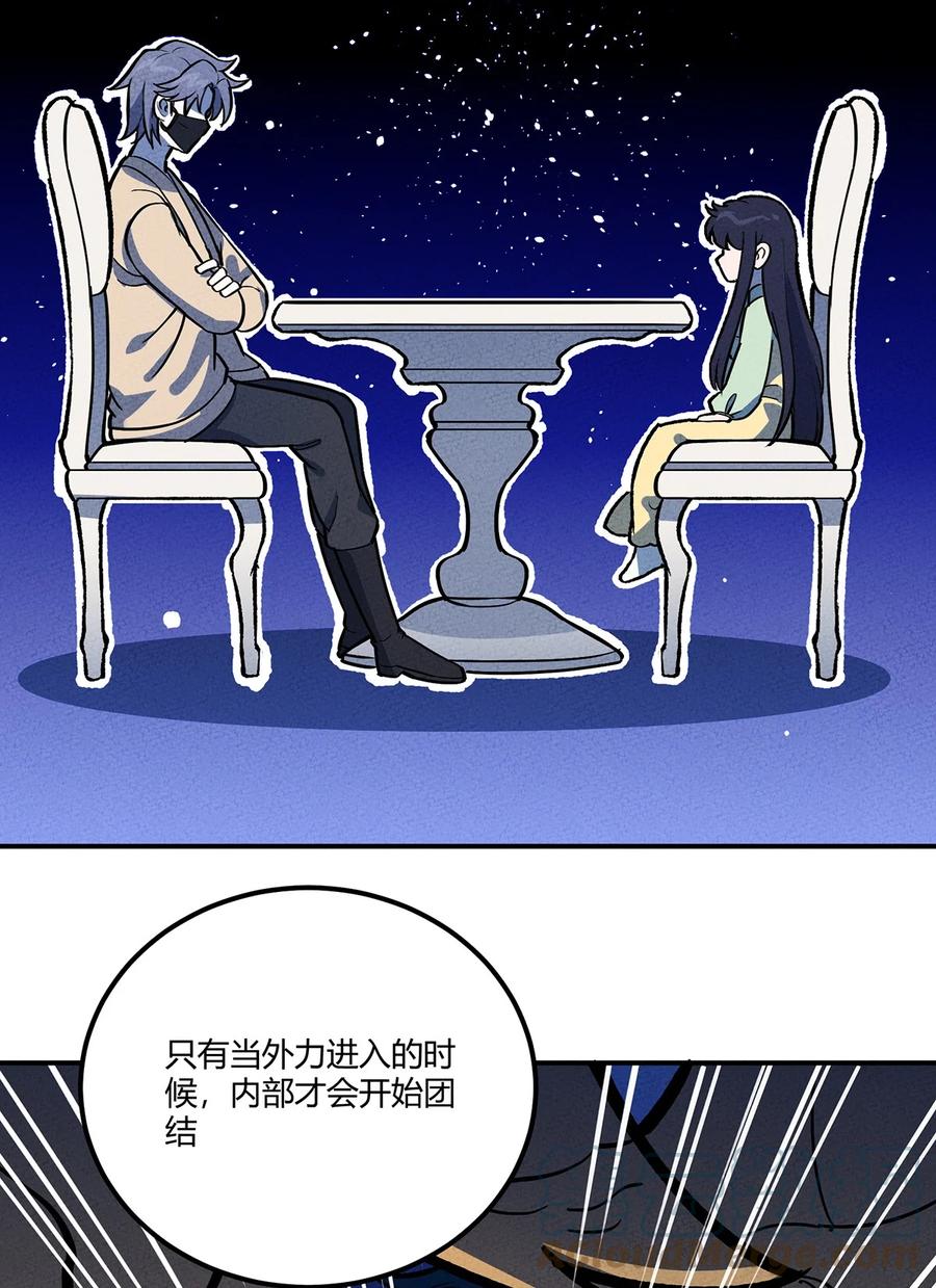 怎么办！我穿越成了最弱小野怪 203 反攻 第13页