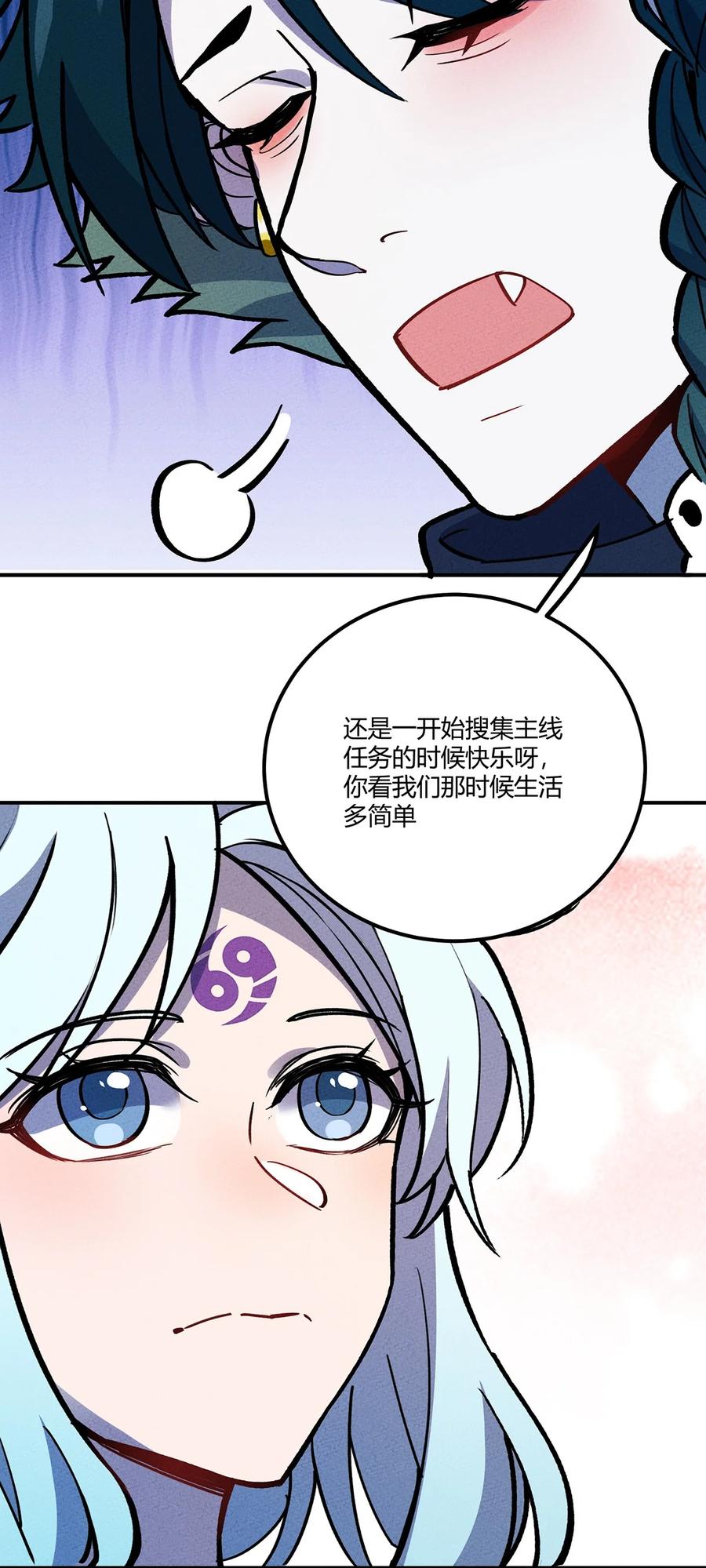 怎么办！我穿越成了最弱小野怪 203 反攻 第34页