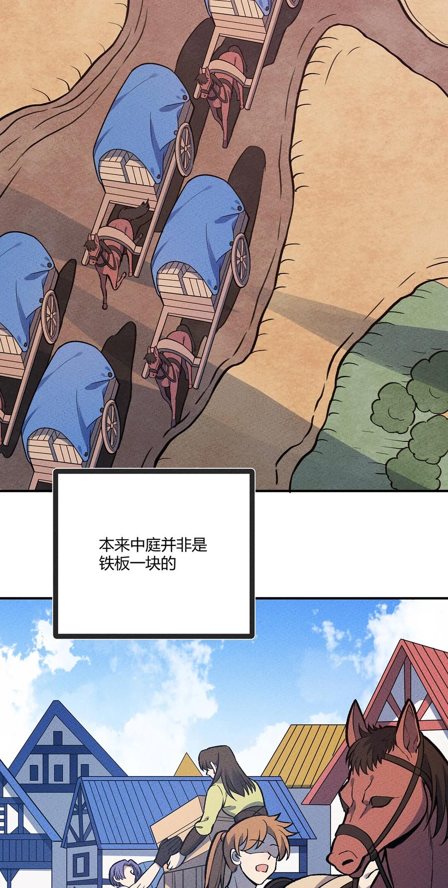 怎么办！我穿越成了最弱小野怪 204 泡泡也想有点用 第4页