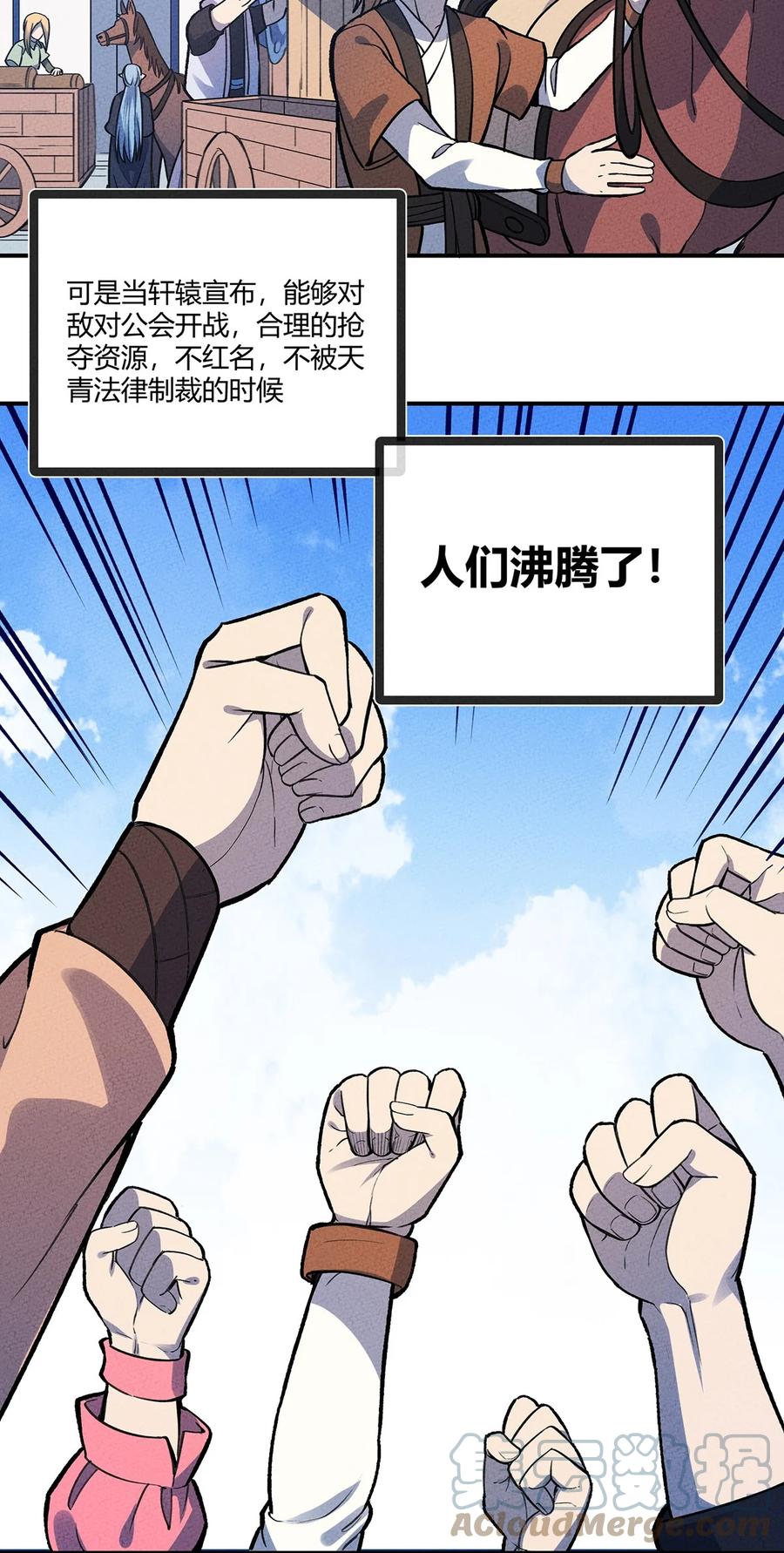 怎么办！我穿越成了最弱小野怪 204 泡泡也想有点用 第5页