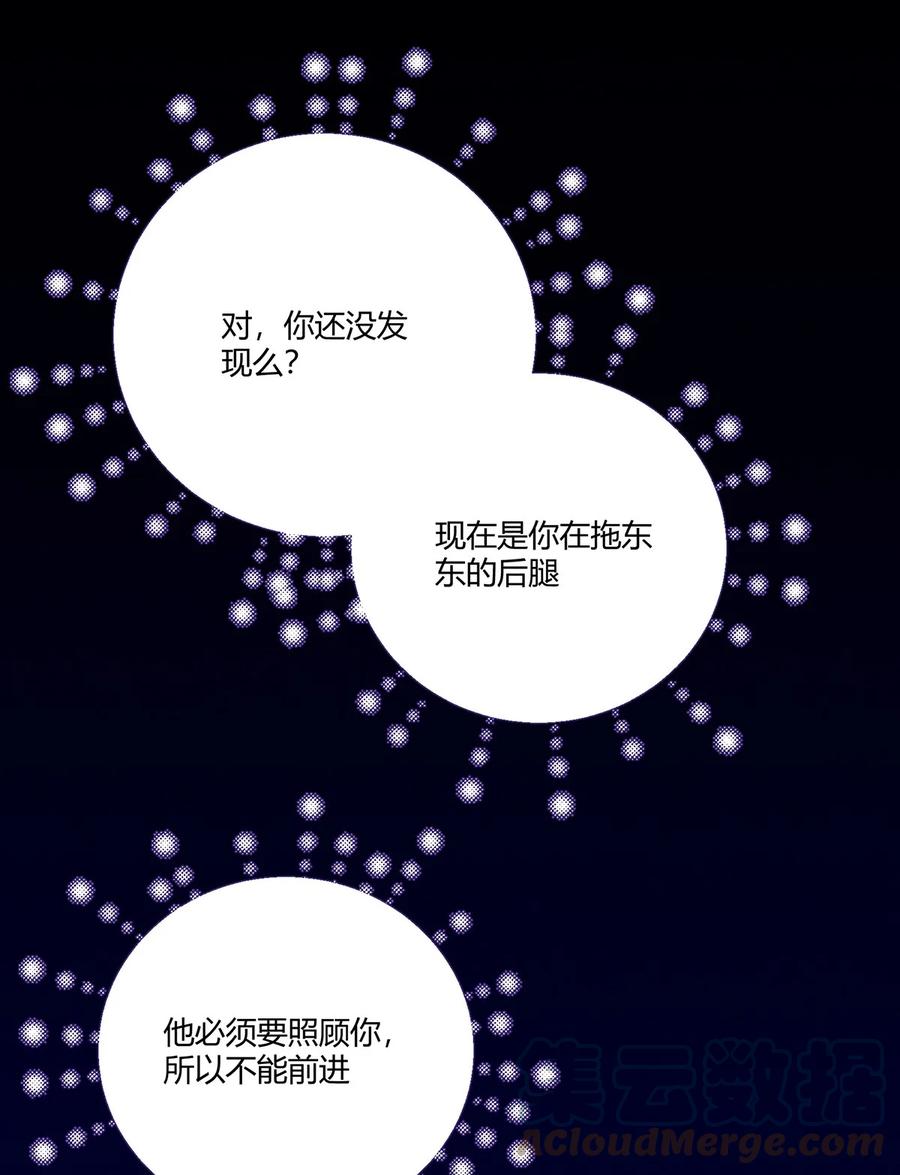 怎么办！我穿越成了最弱小野怪 204 泡泡也想有点用 第33页