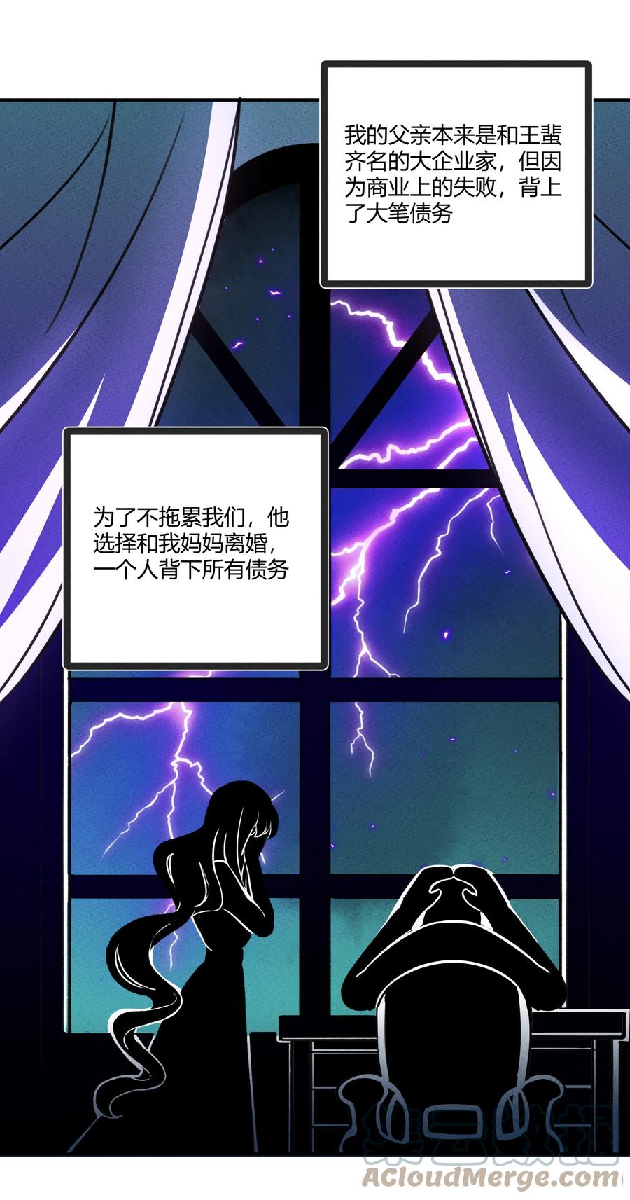 怎么办！我穿越成了最弱小野怪 205 泡泡的故事 第13页
