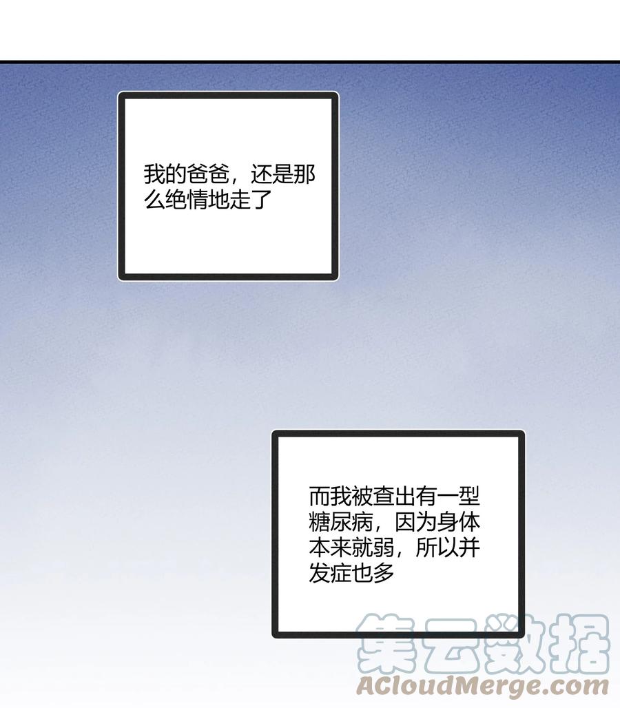 怎么办！我穿越成了最弱小野怪 205 泡泡的故事 第34页