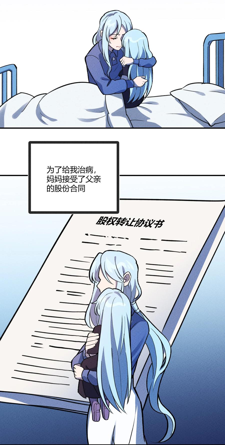 怎么办！我穿越成了最弱小野怪 205 泡泡的故事 第35页